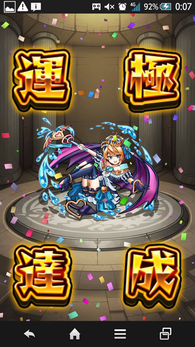 リリス運極 リリス運極