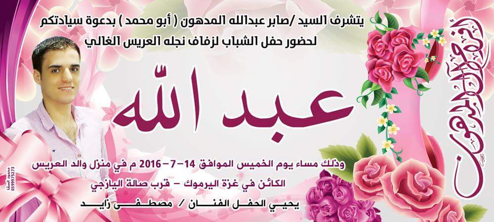 اصدقائي,احبائي الغاليين على قلبي 😍💜😍
اتشرف بحضوركم ومشاركتكم لنا افراحنا 😃
اهلاوسهلا بكم 😃