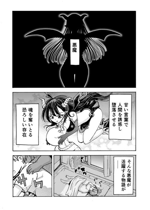四谷 啓太郎 Ezweb Dylan さんの漫画 42作目 ツイコミ 仮 四谷 啓太郎 Ezweb Dylan さんの漫画 42作目 ツイコミ 仮