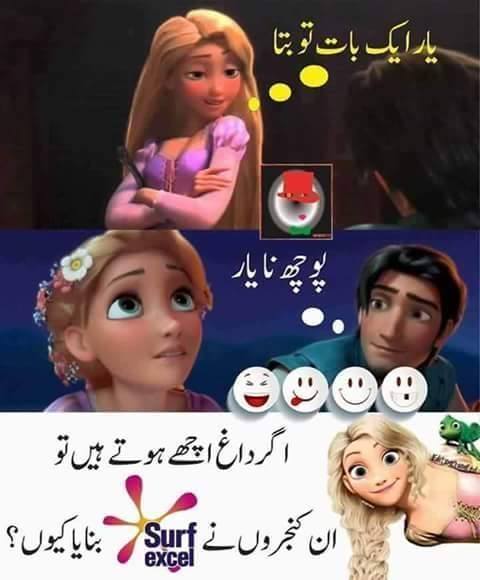 Funny Urdu Jokes sur Twitter : Funny Urdu Jokes sur Twitter :