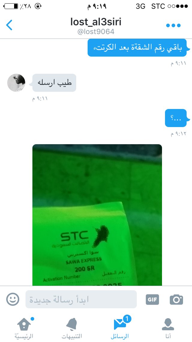 بروب سههرة 😴✋🏻#بنوته #جاده #محايليه #ابهاويه #جنوبيه #بارق #مجاردة #سهرة #فله #الضرس #وناسه #مساء_الخير #مسائيات