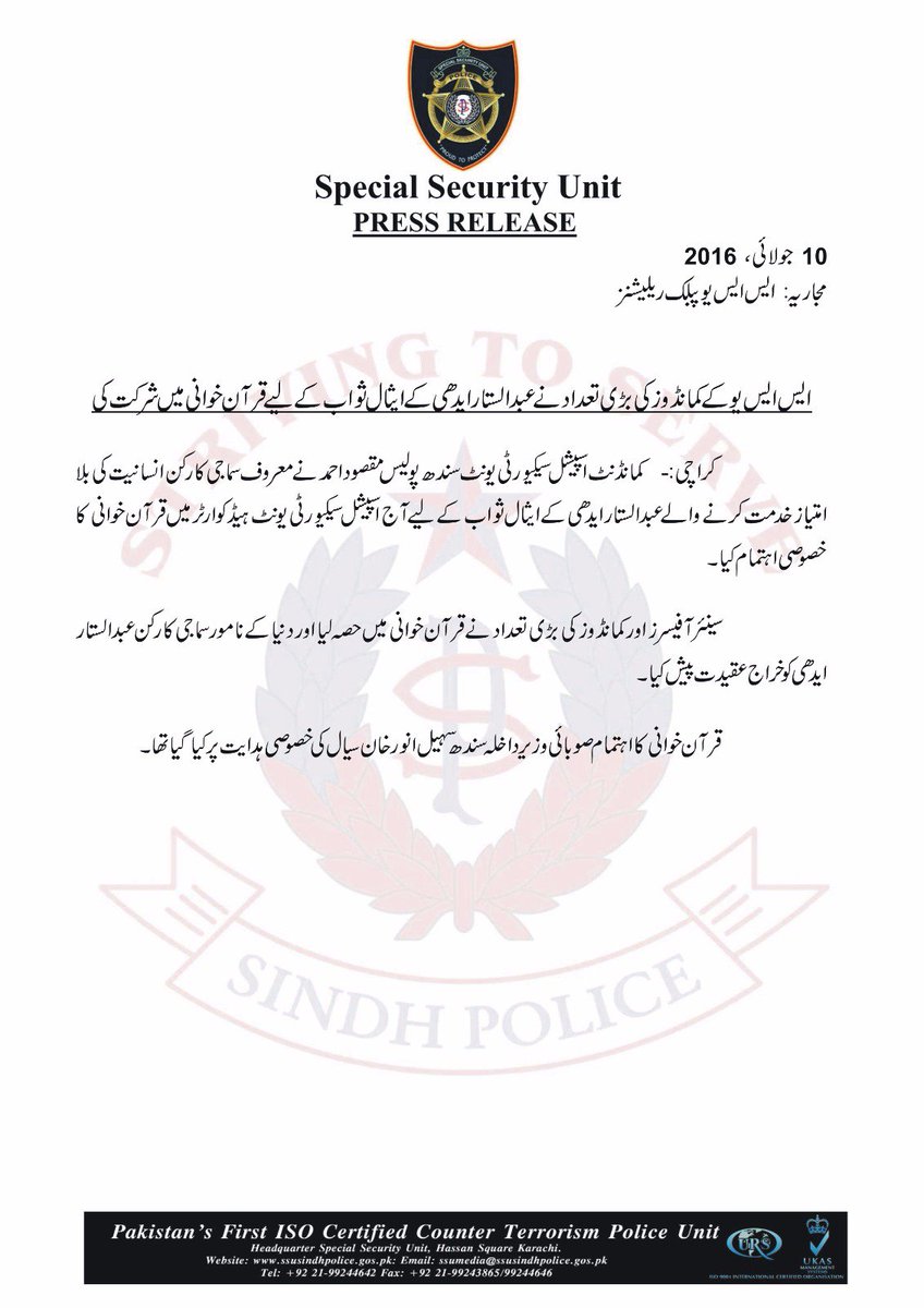 ipasindhpolice's tweet photo. SSU arrangements of Quran Khawani for Eisal-e-Sawab of renowned social worker who served the Abdul Sattar Edhi. https://t.co/H0k8dshuK3