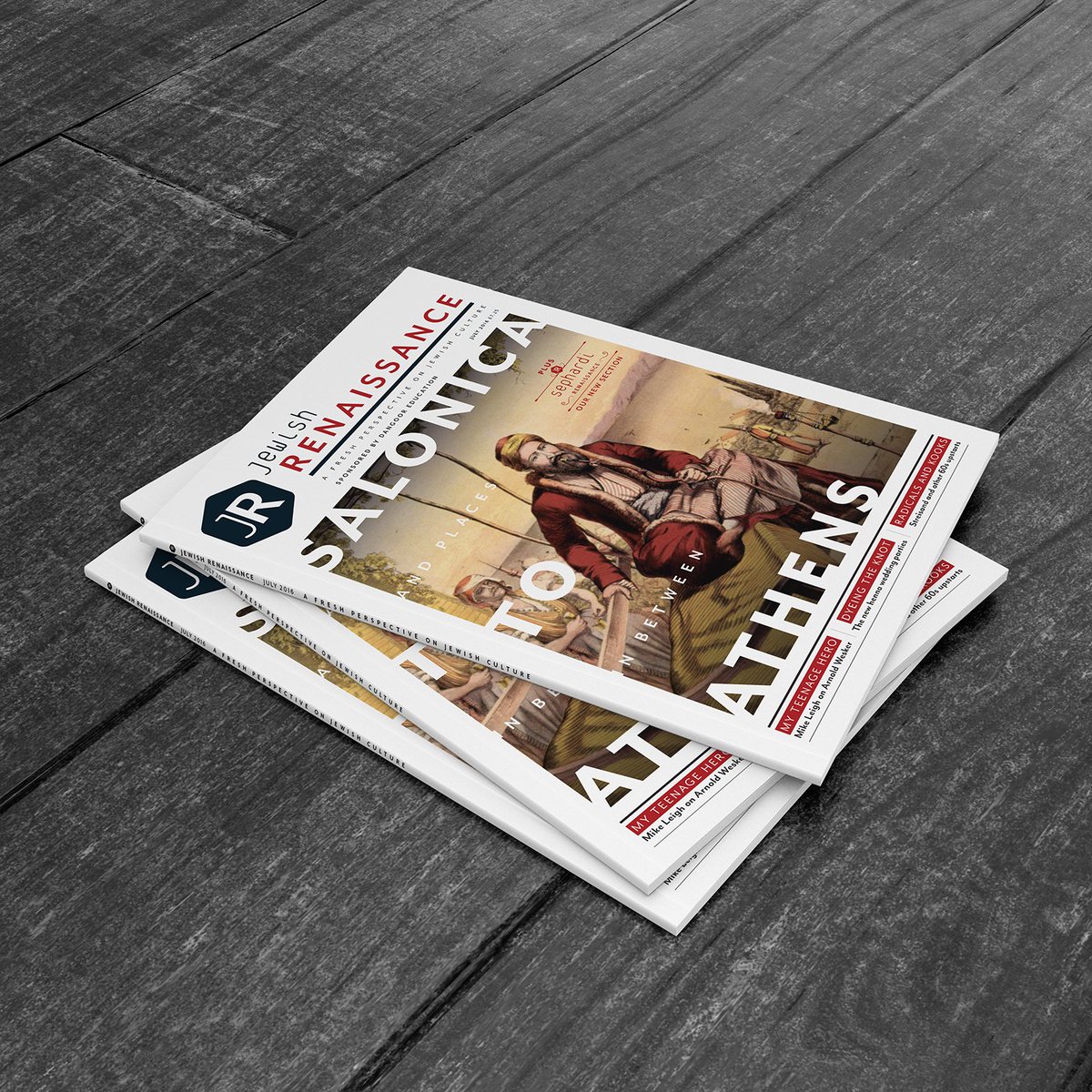 ++ HOT OFF THE PRESS ++ Check out our fancy spine &amp; NEW Sephardi section!! #jewishculture #spine #subscribetoday