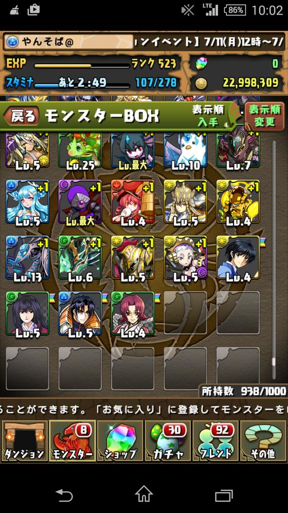 パズドラ るろうに剣心コラボの当たりは 結果まとめ るろ剣コラボガチャ パズドラ初心者攻略 Com パズドラ るろうに剣心コラボの当たりは 結果まとめ るろ剣コラボガチャ パズドラ初心者攻略 Com