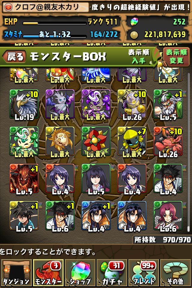 パズドラ るろうに剣心コラボの当たりは 結果まとめ るろ剣コラボガチャ パズドラ初心者攻略 Com パズドラ るろうに剣心コラボの当たりは 結果まとめ るろ剣コラボガチャ パズドラ初心者攻略 Com