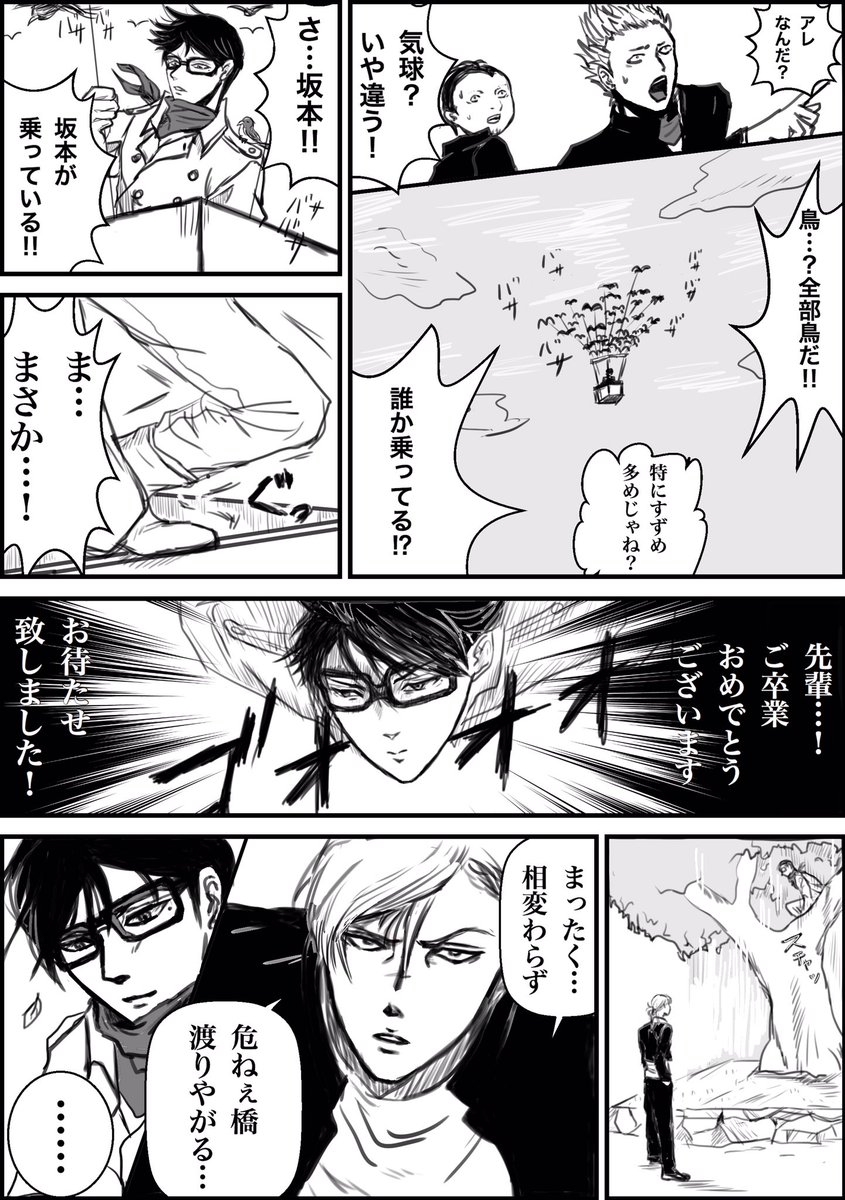 @TOS 
3枚目…
見切り発車過ぎた坂88 