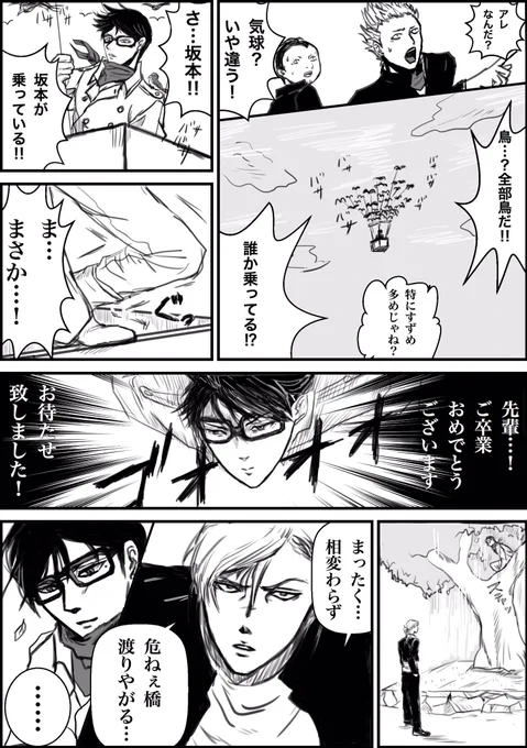 @TOS 
3枚目…
見切り発車過ぎた坂88 