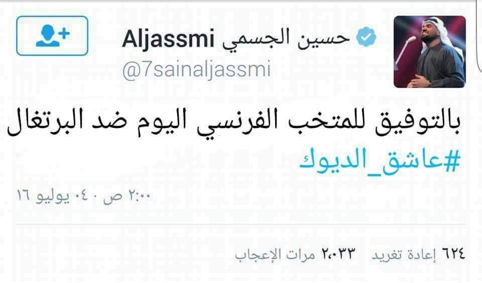 #البرتغال #البرتغال_فرنسا 
بالنسبة لمشجعي فرنسا 😏 جبتلكم السبب👇🏼👇🏼
😂😂للضحك فقط😂😂