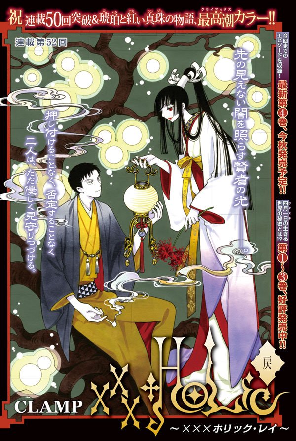 Preview Xxxholic