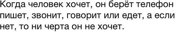 когда человек хочет. возьми ее за талию притяни к себе. кочевряжится. возьми её за талию притяни. человек не берет трубку.