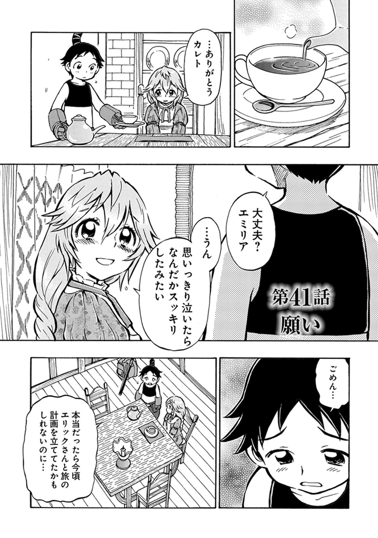 サイコミ 7 11更新情報 グランブルーファンタジー 第6話後編 神撃のバハムート ミスタルシアサーガ 第41 44話が公開中です サイコミ T Co Goj8b4o43q T Co Jutved5mgc Twitter