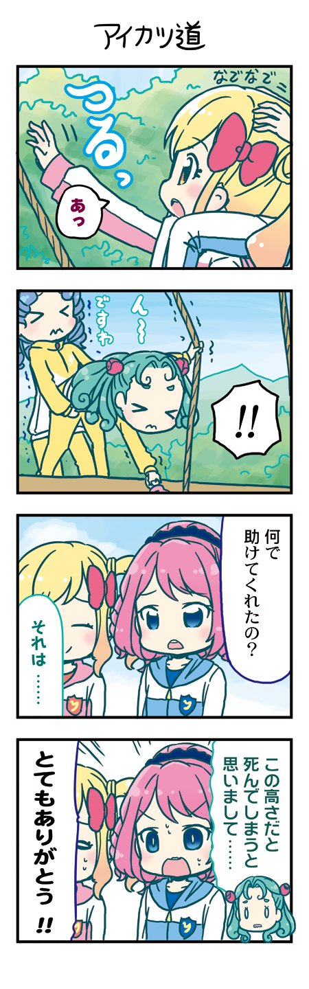 珠月まや みづきまや アイカツスターズ 7話の話 アイカツ道 Aikatsu アイカツスターズ T Co Zrf1kx6r8j Twitter