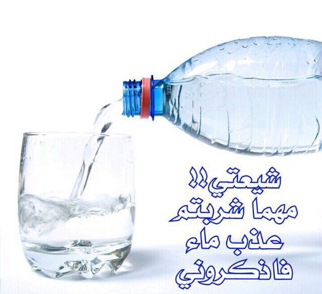 AkhaldiMoh's tweet photo. @moonring261 
@4Shia 💧
@designersaeed 
@M_Hh111 
@RTshia 
@rt_2s 💧
@KazrajSamar 
@sammr3 
@ShiaaNetwork 
@4ShiaRT 💧💧 https://t.co/mlOFQnReGw