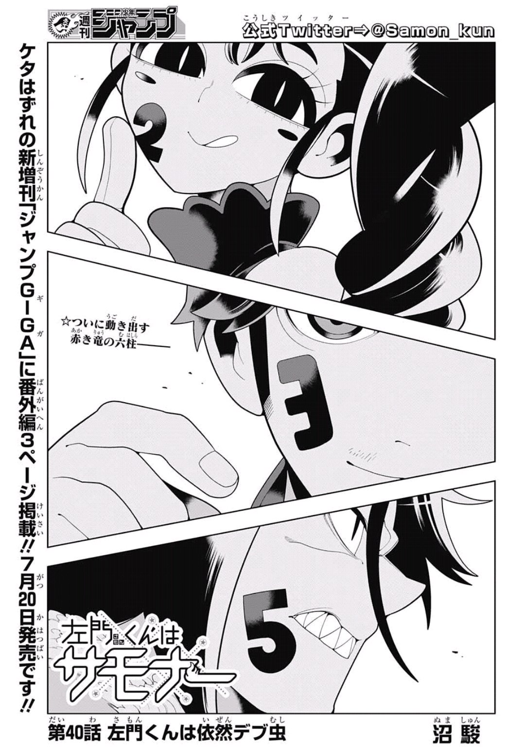 カンタリス 愛犬ベルちゃん 左門くんはサモナー 赤き竜のno 2 ｻﾀﾅｷｱ と 同じくno 3 ｱｶﾞﾘｱﾚﾌﾟﾄ 彼らがﾈﾋﾞﾛｽを呼び出した目的とは ｼﾘｱｽの予感 ちなみに左門くんはﾃﾞﾌﾞのままだった ってかﾀｲﾄﾙが既にﾃﾞﾌﾞ虫 T Co 90dbryjvzr Twitter