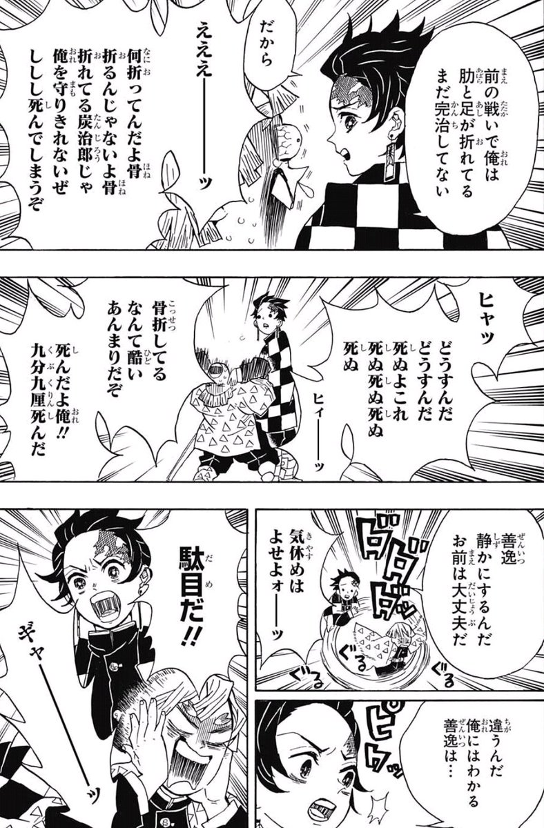 カンタリス 愛犬ベルちゃん V Twitter 鬼滅の刃 炭治郎足とｱﾊﾞﾗ治ってなかったんかﾜﾚｪ ただ 炭治郎が善逸に言いかけた言葉が気になる お前は 駄目だ という半端無いﾀﾞﾒ出しみたいになってて草 鼓の鬼 強そうだけど炭治郎には目もくれないのは何故