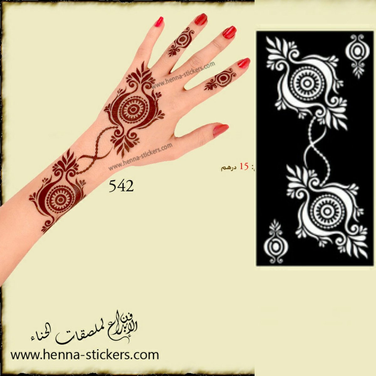 HennaStickers1's tweet photo. استيكرات حناء سهله الاستخدام توفر الوقت والمال للطلب 00971559001564 
الصور ⬅ https://t.co/Mc0KC2hxax 
 #حط_سنابك_هنا https://t.co/wXry9Qhb67