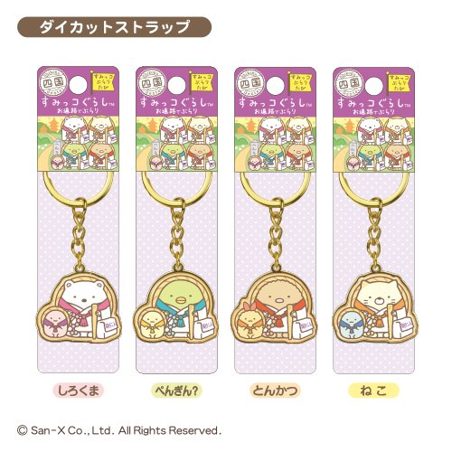 すみっコぐらしご当地 アクリルキーホルダー 栃木県限定】きゅんがすごい！！『レモン牛乳』と『すみっコぐらし』の