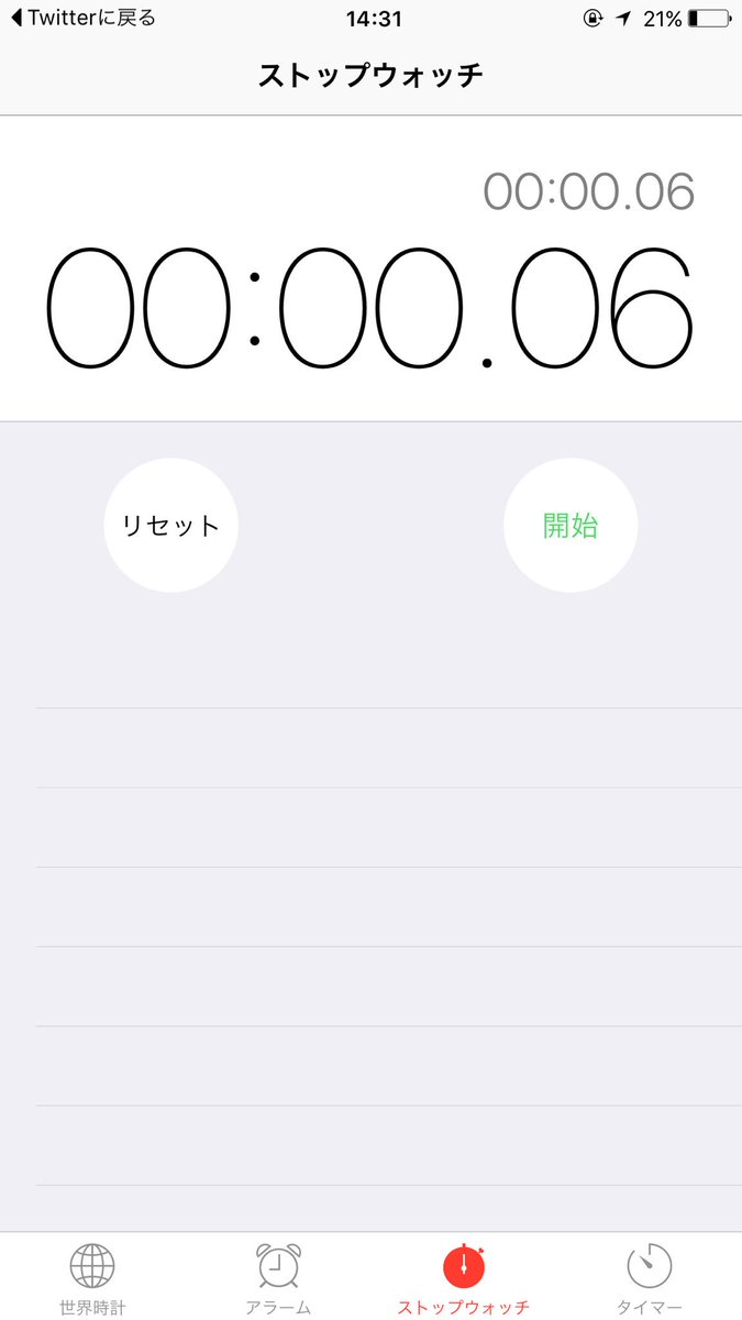 Iphoneストップウォッチ早止めゲーム