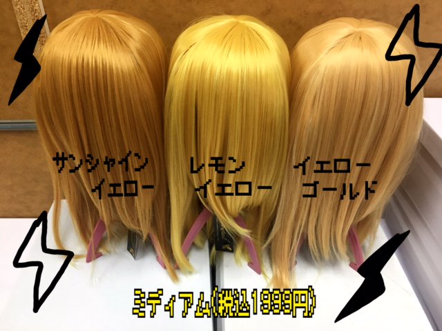 スワローテイル ウィッグショップ Pa Twitter 前髪もですが つんつんヘアを作る 時には根元にしっかり逆毛を立ててあげるのが一番です ミディアムだと前髪の加工がし易いと思うのですが バックはレイヤーが無く自分で加工しないといけません