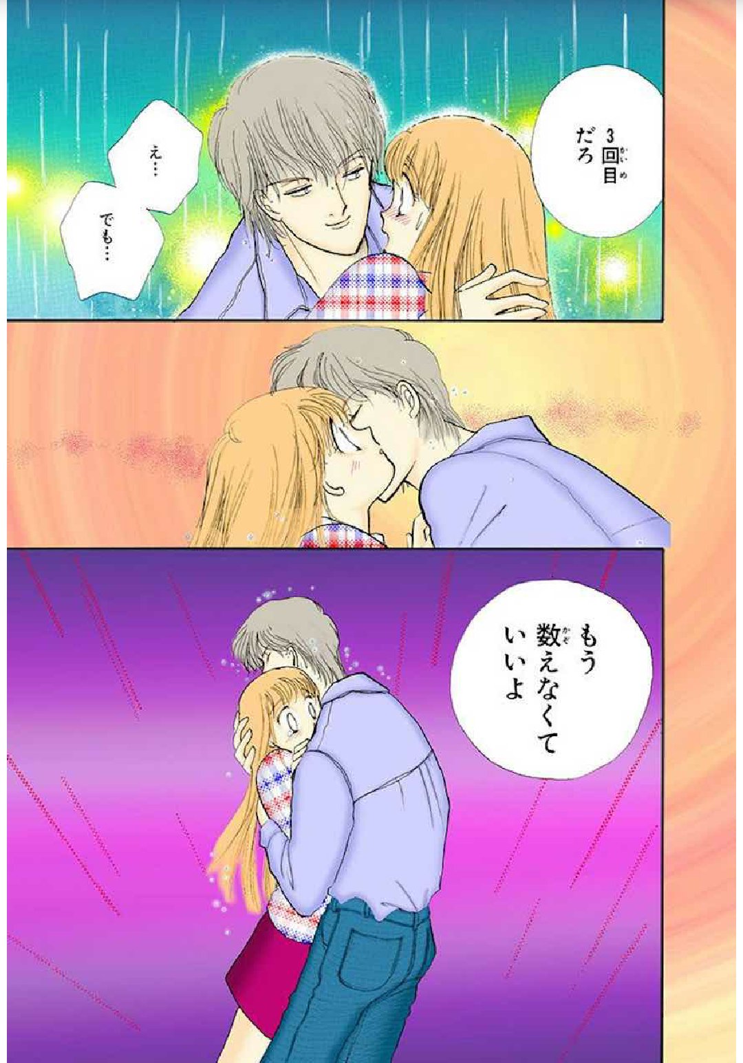 カルロ イタズラなkiss は本当に名作だから 特にキスシーンがめちゃくちゃ情熱的だから 入江くん普段意地悪だけどキスシーンで全部持っていくからね キスシーン前後の台詞とシチュエーションが本当に最高だからみんな読もう 漫画bangで読める T