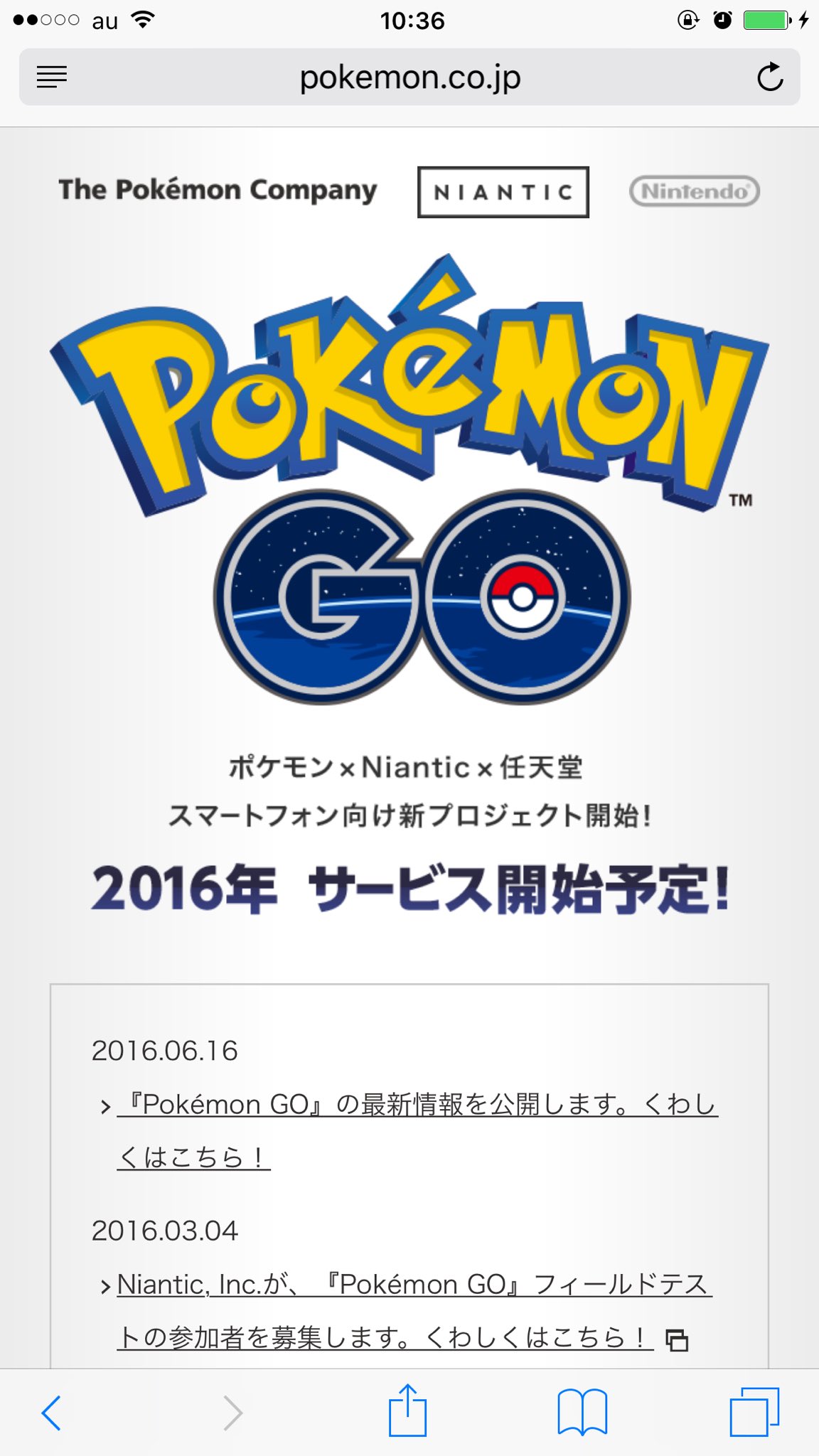 ポケモンgo座談会 ポケモンgo完全攻略