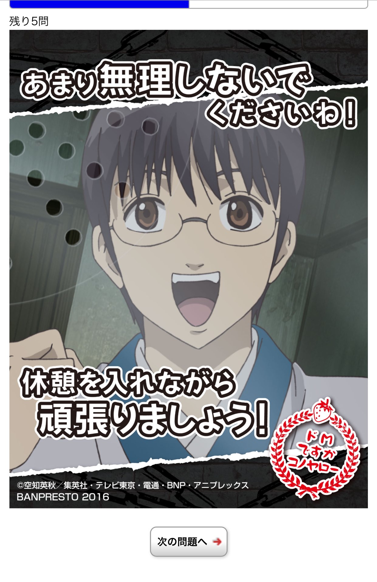 たまおた ついに天使がきた 銀魂 銀魂ドs検定 ドs検定 T Co 22jl4qse2q Twitter