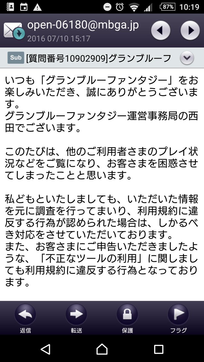 G O ちはる 最近無課金ﾀｲﾏｰとか運用してのスクショを上げてドヤってる人いてあれグレーゾーンだと思って運用してる人多いから 運営に利用は不正かどうか聞いてみたところ きっちり不正認定受けたのでこれからはっきりと不正者呼ばわりするのであしからず