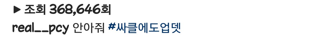 921127PH's tweet photo. 160711 YEOLSTAGRAM caption edited
real__pcy: 안아줘 #싸클에도업뎃
'Hug me #Soundcloudupdate'
cr. delightcy_ https://t.co/EY45eBv9cx