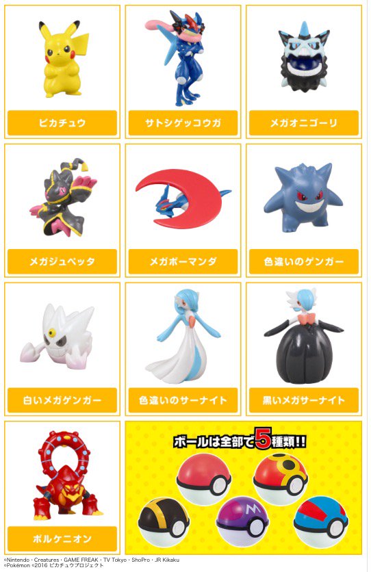 ポケモンセンターnakayama 公式サイト更新です ポケモンゲットコレクションズキャンディ 爆熱のボルケニオン編 T Co Mtectz4it1 ポケモン 食玩 T Co Iikpeiueet Twitter