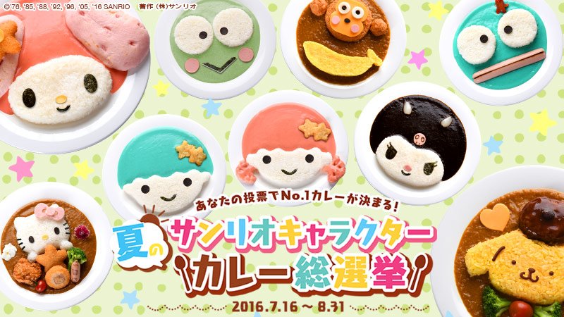 7/16（土）からピューロランドにかわいい12キャラクターのカレーが登場