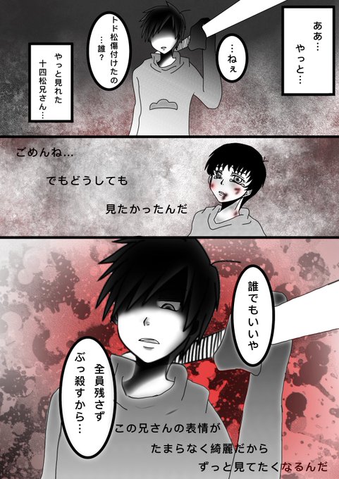 ケンカ松のtwitterイラスト検索結果