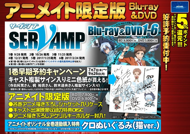 さらに！第1巻早期予約特典として【キャスト複製サイン入りミニ色紙