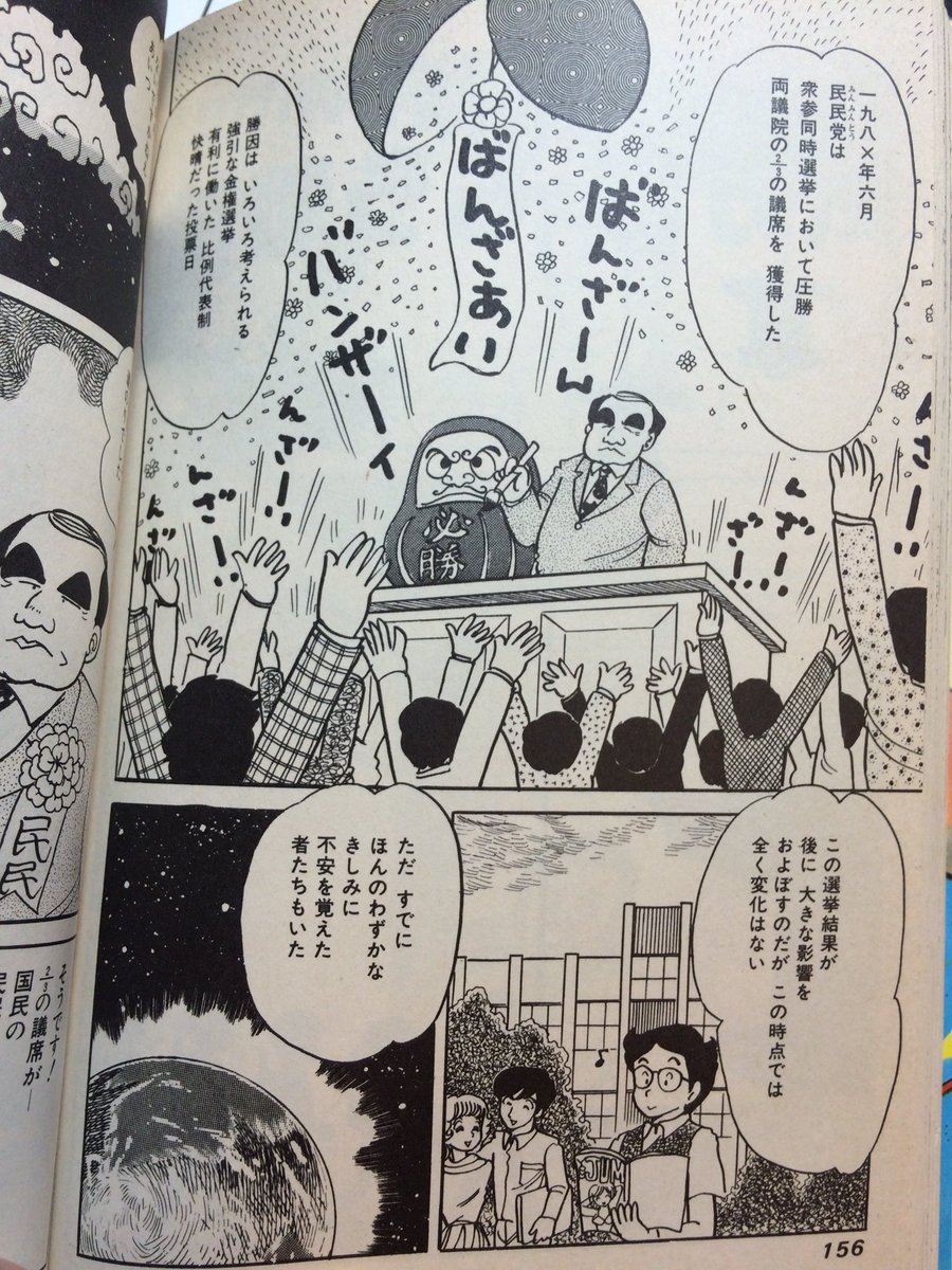 坂井恵理 石坂啓 安穏族 2巻 気分はもう戦前 1984年頃 何度か同じこと言ってるけどこれがヤングジャンプに載ってたのが今じゃ信じられない 当時の読者の反応が知りたい 私は大人になってから読んだ 坂井恵理 石坂啓 安穏族 2巻 気分はもう戦前 1984年頃 何度か同じこと言ってるけどこれがヤングジャンプに載ってたのが今じゃ信じられない 当時の読者の反応が知りたい 私は大人になってから読んだ