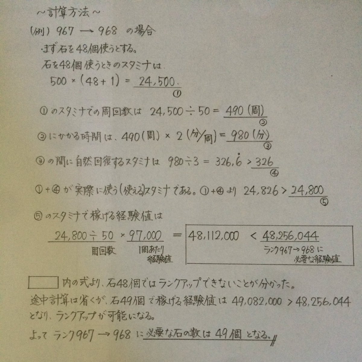 amedas_pzdr's tweet photo. デビラ版も作りました。
簡単に計算方法も書きましたので、「この値違う！」っていうものがありましたら教えてくださいm(._.)m https://t.co/xxTOlP0jsB