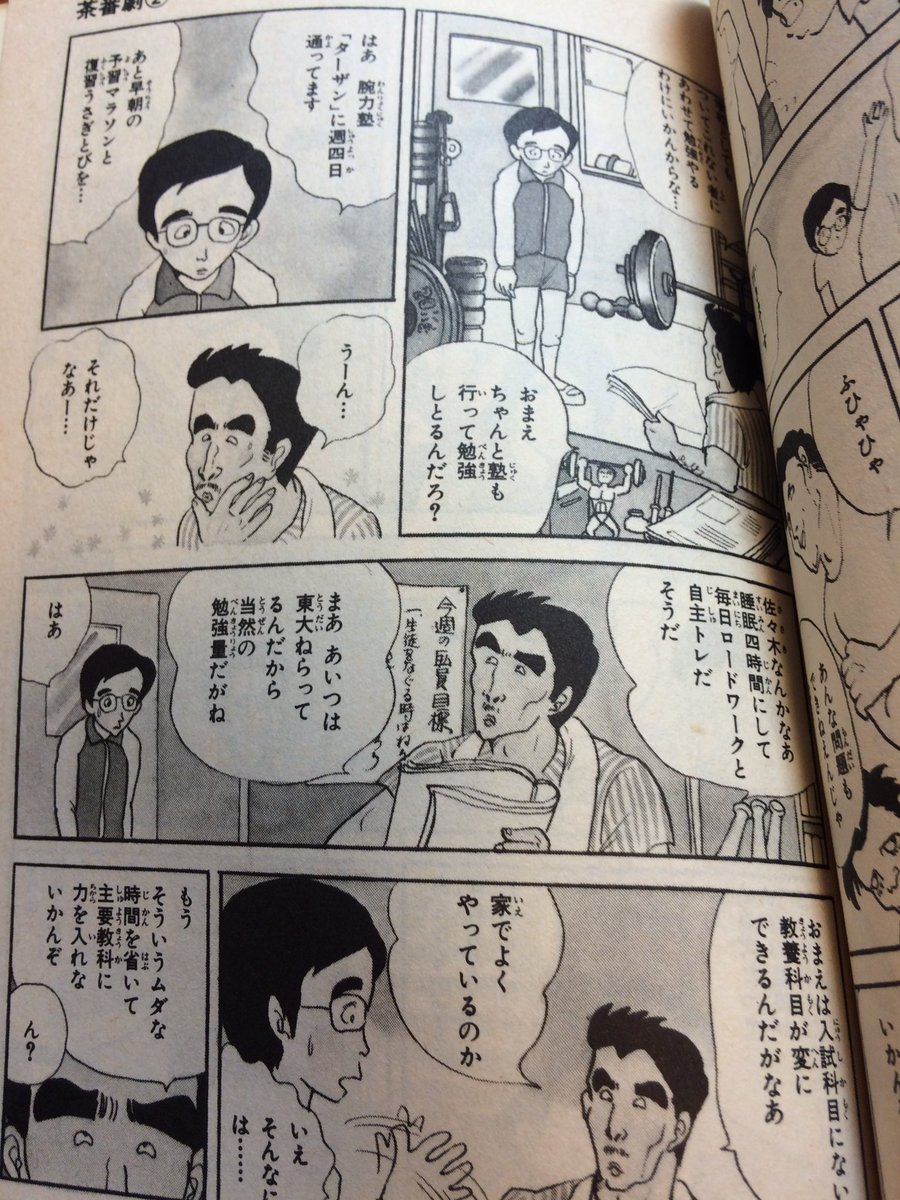 坂井恵理 石坂啓 安穏族 2巻 気分はもう戦前 1984年頃 何度か同じこと言ってるけどこれがヤングジャンプに載ってたのが今じゃ信じられない 当時の読者の反応が知りたい 私は大人になってから読んだ 坂井恵理 石坂啓 安穏族 2巻 気分はもう戦前 1984年頃 何度か同じこと言ってるけどこれがヤングジャンプに載ってたのが今じゃ信じられない 当時の読者の反応が知りたい 私は大人になってから読んだ