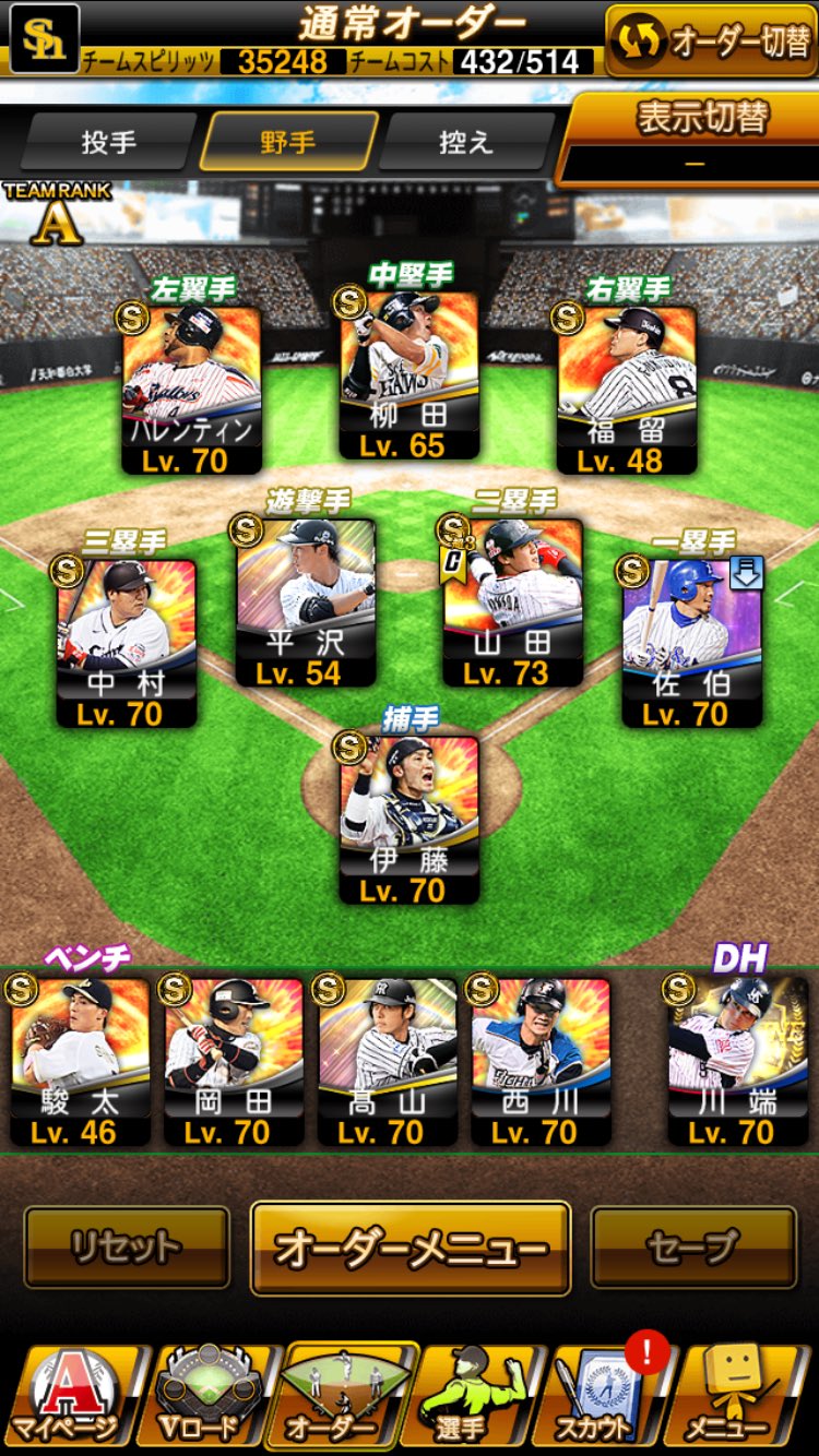 倉持洋一 出 プロスピａアカウント 求 パワプロ プロスピ モンスト パワプロ パワプロ交換 プロスピａ交換 プロスピ交換 モンスト交換 アカウント交換 T Co J2xj3ypt2h Twitter