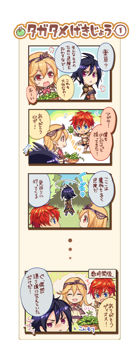 タガタメ資料館他まとめ 16 07 更新 Togetter タガタメ資料館他まとめ 16 07 更新 Togetter