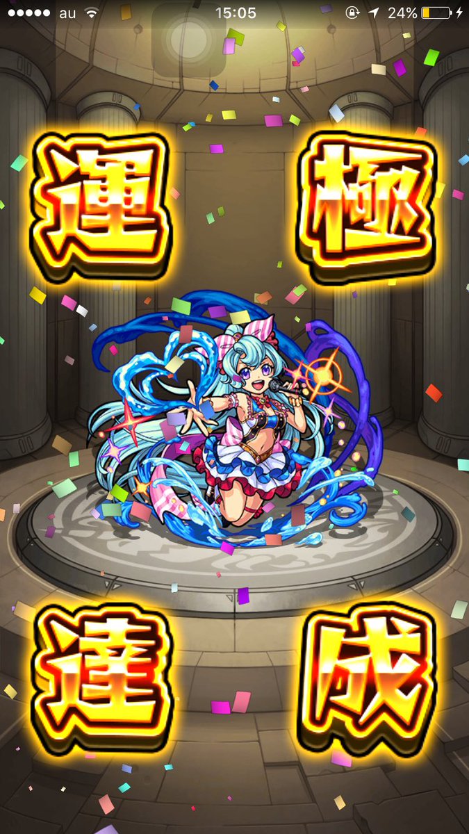 モンストアクア Twitter Search