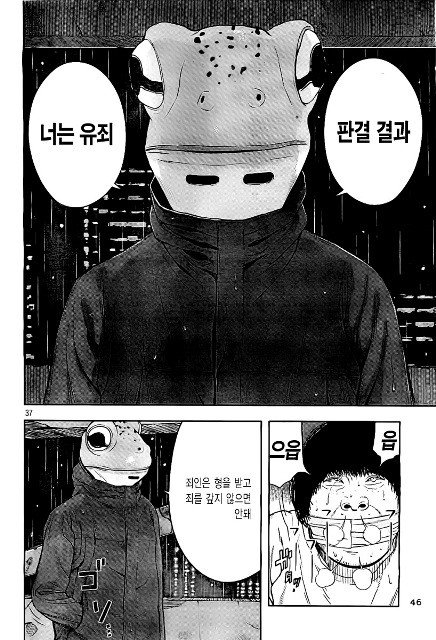 어제 본 만화책 이야기 : 뮤지엄. 스릴러장르 좋아하시는 분 보세요 잔인하긴 하지만 재밌음! 첨엔 브래드피트 나왔던 고전영화 세븐 생각도 좀...