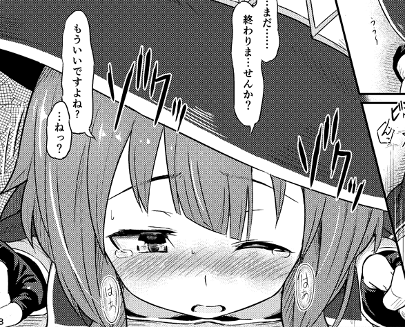 【C90】このすば『めぐみん』本 サンプル
 
8ページ目UPしました。
https://t.co/TZLc2wtRS5
#このすば 