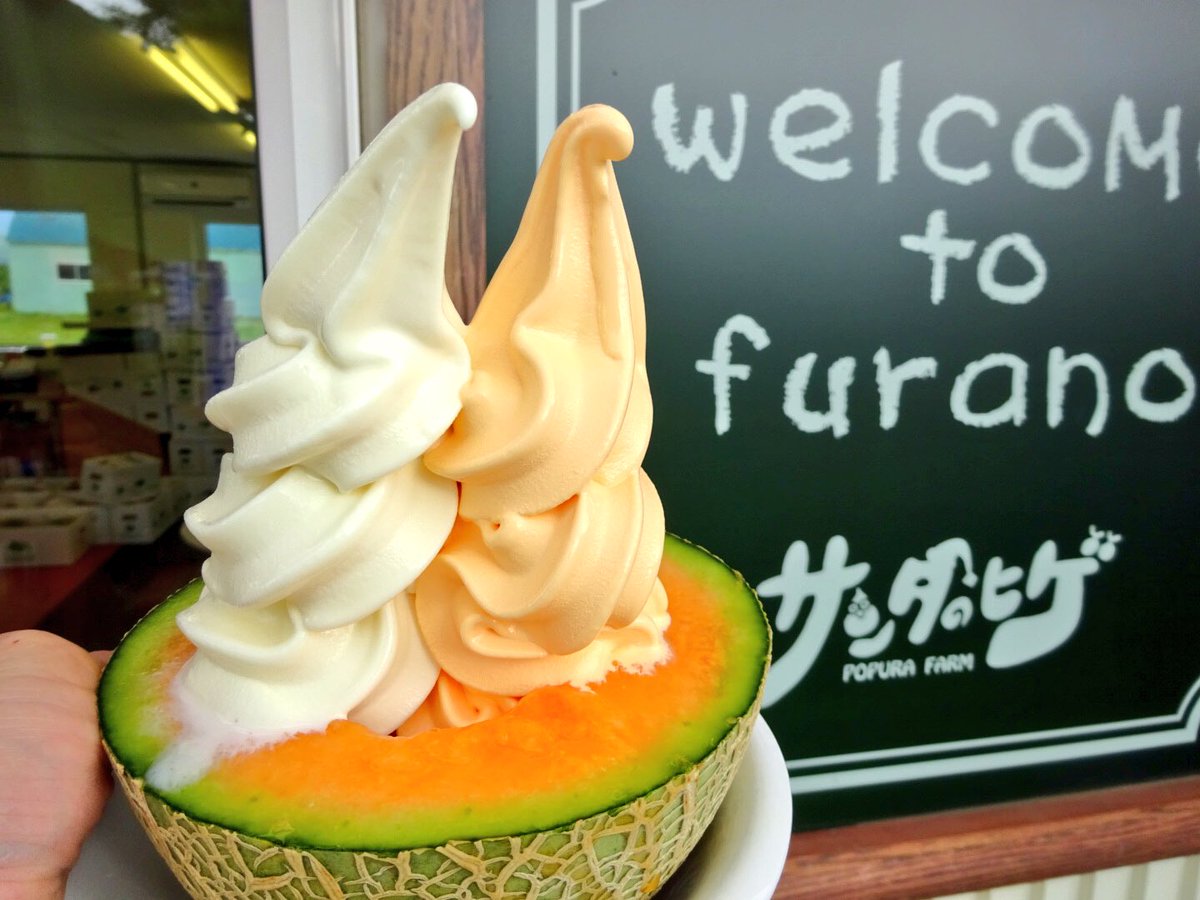 softcream_world's tweet photo. 北海道ソフトクリーム巡り、今回のメインはポプラファームのサンタのヒゲ！

メロン半玉にバニラとメロンのソフトクリームダブル乗せ♪

ソフトクリームはもちろん、メロンも熟れ熟れで美味しい(1400円)。

#ソフトクリーム https://t.co/lKcBdsomge