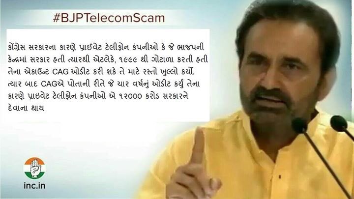 PatelBoy111's tweet photo. @shaktisinhgohil @Bhavesh99T @maulinshah9 @gujcongress #BJPTelecomScam https://t.co/ms5xNpvs1K