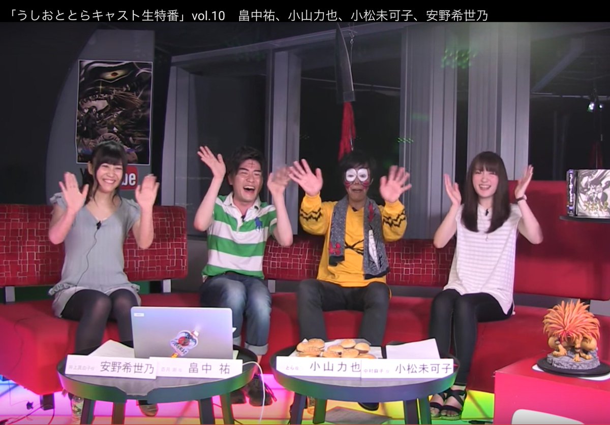 Youtube Space Tokyo Ar Twitter うしおととら キャスト生特番vol10の動画をご紹介 T Co Yxyfduylbt 畠中祐 小山力也 小松未可子 安野希世乃さんら豪華共演で Spacetokyo よりライブ配信 次回7 21配信もお楽しみに T Co Womcknevnl Twitter