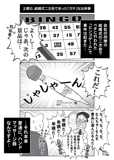 一昨日の出来事です。。
「会社員 玖島川の日常」 第35話を更新しました。#マンガボックスインディーズ https://t.co/sIOqUpHi7S 