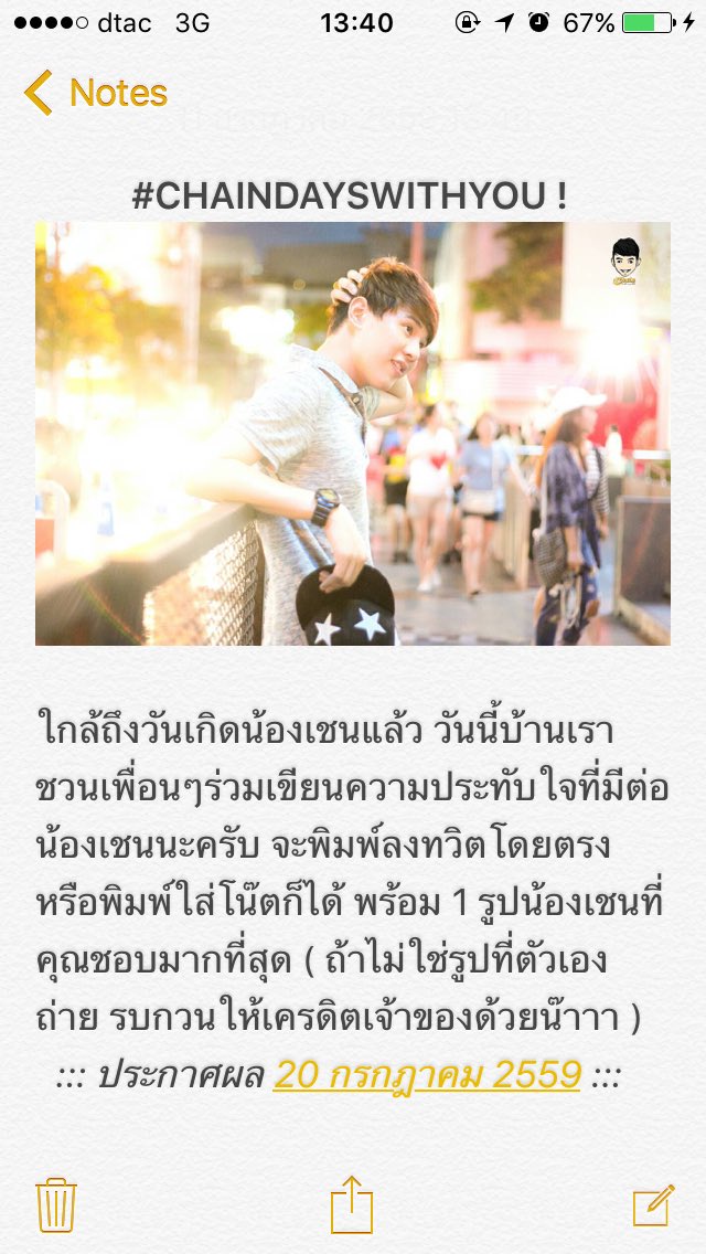 WarakornChain's tweet photo. มาแล้ว !! ตามนี้เลย อย่าลืมติดแฮชแท็ก #CHAINDAYSWITHYOU ด้วยนะ ส่วนรางวัลจะเป็นอะไรนั้น . . . รอติดตามครับ https://t.co/LD1L02uRxh