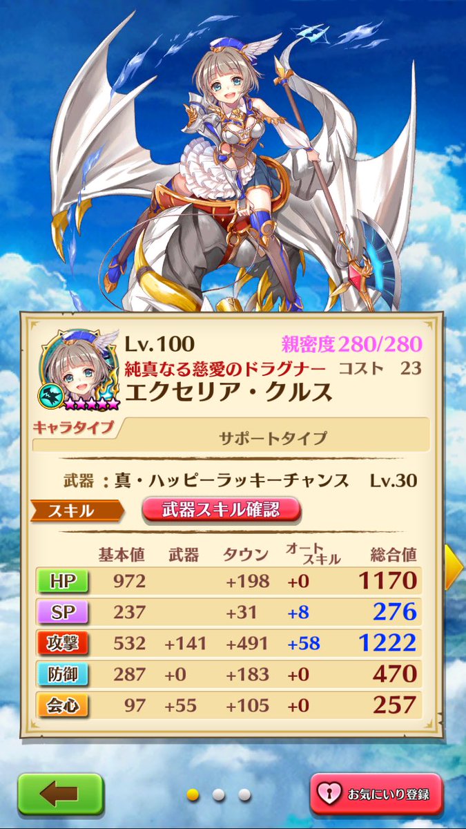 愛 夢夫 神気解放エクセリア まずまずの高性能化 神気解放lineスタンプ 豪族時代 T Co L67wrwvmz1 白猫 神気解放 エクセリア 白猫プロジェクト 豪族時代 愛夢夫 Rt ガメ酒