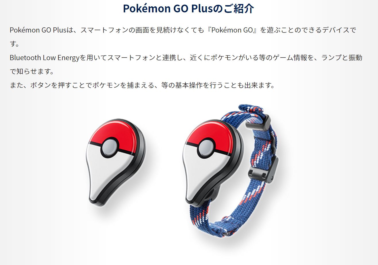 Suizouさんと他22人 ポケモンgo 恐ろしいほど電池食うので課金してコイン買うより Pokemon Go Plus 7月発売 34 99 約3500円 買う方が先かも これ Applewatchの3倍くらい売れるかもしれないですよ T Co Nhh7txyrsj Twitter