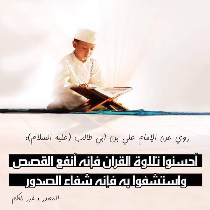ShiasUnited's tweet photo. ما أنفع القصص في حديث #الامام_علي (ع) https://t.co/7yxm7bHFIt