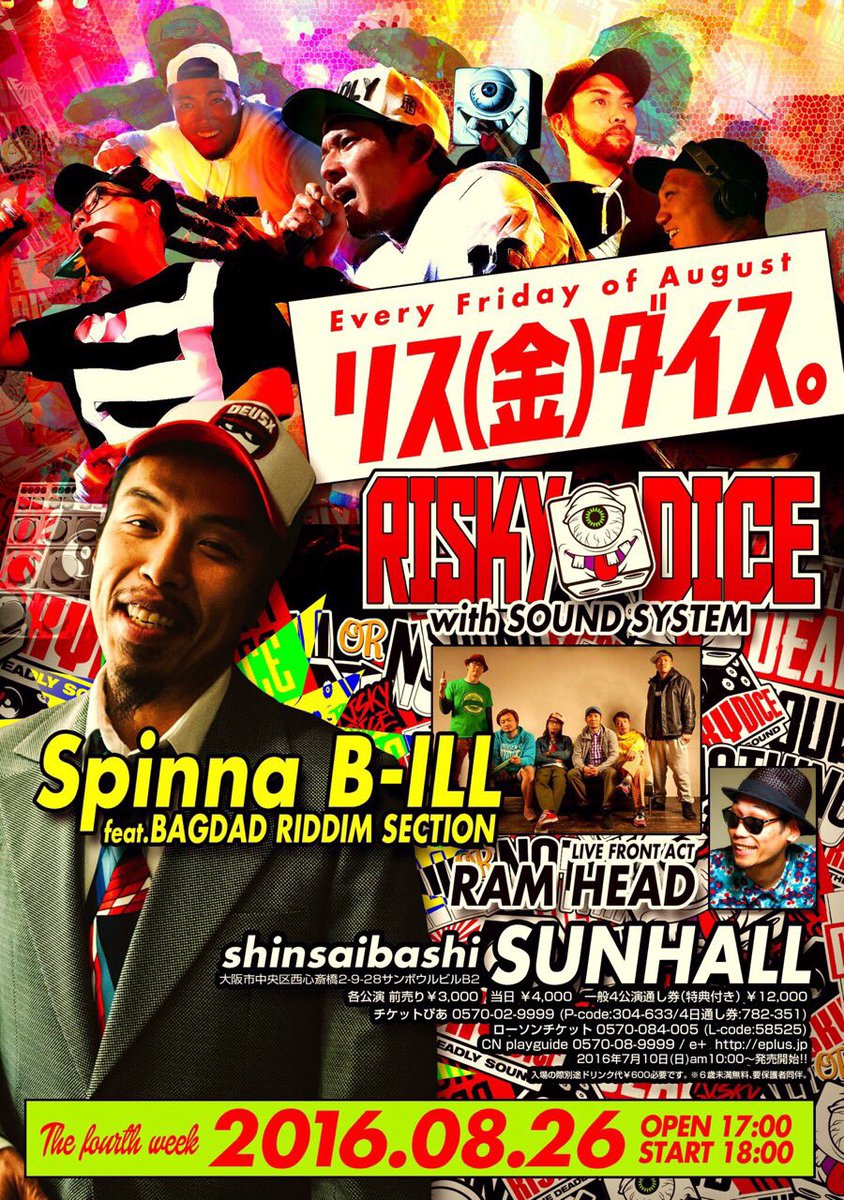 risky_dice_info's tweet image. 【リス（金）ダイス。】
8/26（FRI）@SUNHALL

OPEN 17：00/START 18：00

P-code：304-633
L-code：58525

※一般前売りチケット絶賛発売中！！