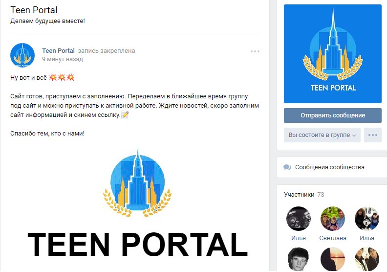 best-teen-portal
